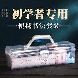 初學者小學生毛筆套裝文房四寶毛筆字帖水寫布書法成人禮盒套裝 中大號規格議價~特賣 歷史價格詳細信息