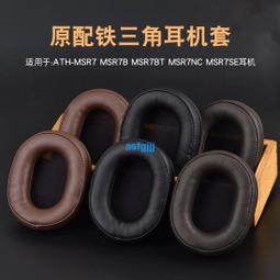 MSR7b高解析高保真便攜平衡連接頭戴式立體聲音樂有線耳機 歷史價格詳細信息