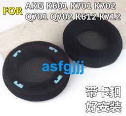 AKG K702 開放式 監聽耳機 耳罩耳機 歷史價格詳細信息