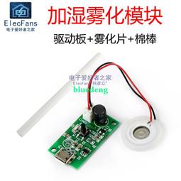 USB 加濕器棉棒【小麥購物】【Y735】棉棒 水氧機 薰香機 空氣加濕機 香氛機 加濕器 噴霧機 香 歷史價格詳細信息