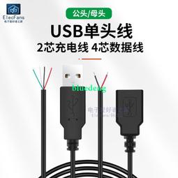 4芯USB彈簧線｜長約55-110cm｜SY-A1-78｜電源線/數據線/改裝線 歷史價格詳細信息