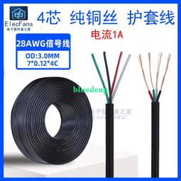 4芯USB彈簧線｜長約55-110cm｜SY-A1-78｜電源線/數據線/改裝線 歷史價格詳細信息