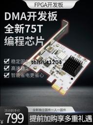DMA 【Cap75T+融合器+Kmbox】ImmortalLoong 新海外龍、Peeper 窺視者 歷史價格詳細信息