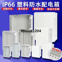 戶外工地箱配電箱防雨電源箱工程防水箱室外監控箱空殼電箱 歷史價格詳細信息