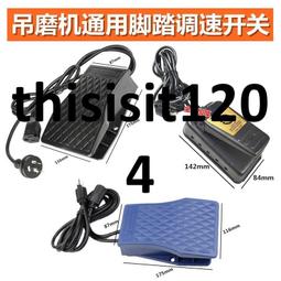 腳踏開關腳踏板美國NORDSON諾信EFD點膠機腳踏開關 歷史價格詳細信息