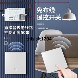 智能無線遙控燈頭免接線穿牆遙控開關E27螺燈口配電池遙控紫外光UVC殺菌燈定時遙控器二扁插頭(不含燈泡) 歷史價格詳細信息