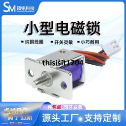 電插鎖明裝門禁鎖智能感應玻璃門鎖鐵門12V電子鎖安全防護出租屋 歷史價格詳細信息