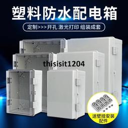戶外工地箱配電箱防雨電源箱工程防水箱室外監控箱空殼電箱 歷史價格詳細信息