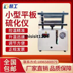 【硫化橡膠屈撓試驗機 橡膠疲勞龜裂試驗機橡膠檢測儀器設備▼ 歷史價格詳細信息