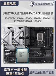 華碩ProArt PA602 Z790/RTX4070TI/4080/i9 14900K設計電腦主機 歷史價格詳細信息