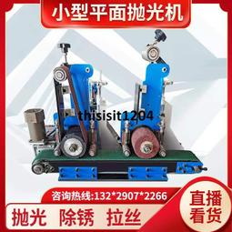 金屬砂光機平面拋光機拉絲機不銹鋼鈑金去毛刺機除銹氧化層倒角機 歷史價格詳細信息
