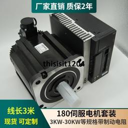 伺服電機套裝交流控制器60 80 400w 750w 1000W驅動器直接出線 歷史價格詳細信息