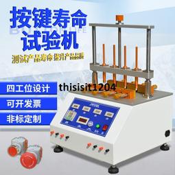 按鍵壽命試驗機/gm-an-004輕觸開關/手機按鍵壽命試驗機 歷史價格詳細信息