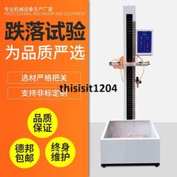 手機自由跌落試驗機 手機微跌機 單臂跌落儀 歷史價格詳細信息