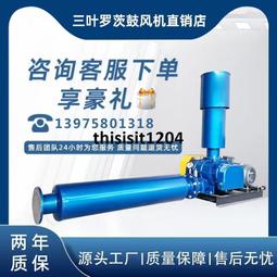 三葉羅茨風機 旋渦氣泵魚塘高壓風機氣力輸送羅茨鼓風機 歷史價格詳細信息