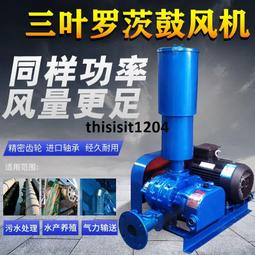 三葉羅茨鼓風機 工業吸塵 高壓小型鼓風機 小型增氧機 現在促銷 歷史價格詳細信息