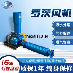 三葉羅茨鼓風機 工業吸塵 高壓小型鼓風機 小型增氧機 現在促銷 歷史價格詳細信息