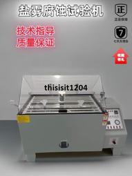 精密型電鍍五金電子酸性鹼性耐腐蝕機鹽霧箱鹽霧試驗箱 歷史價格詳細信息
