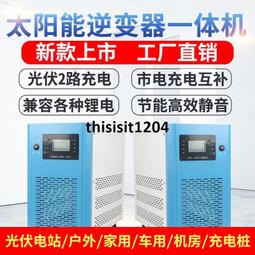 離網工頻逆變器3kw5kw逆空一體機商用源頭太陽能電站光伏 歷史價格詳細信息