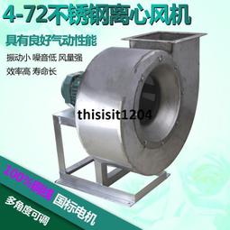 4-72離心風機C型皮帶式高溫環保專用通風除塵廢氣處理工業引風機 歷史價格詳細信息