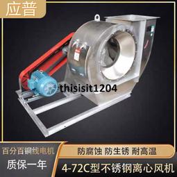 離心風機4-72型防爆風機 防爆除塵風機 工業除塵風機 離心通風機 歷史價格詳細信息