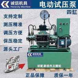 管道電動打壓機 閥門鍋爐試壓泵 清水介質管路檢漏機 電動試壓泵 歷史價格詳細信息