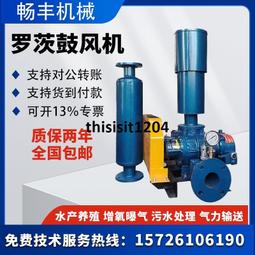 三葉羅茨鼓風機 工業吸塵 高壓小型鼓風機 小型增氧機 現在促銷 歷史價格詳細信息