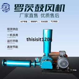 三葉羅茨風機 旋渦氣泵魚塘高壓風機氣力輸送羅茨鼓風機 歷史價格詳細信息