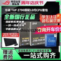 華碩 TUF Z790-PLUS DDR4 WIFI GAMING 主機板+Intel Core i7-12700K 12核 20緒 處理器 歷史價格詳細信息