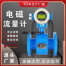 智能流量計 壁掛手持式方便使用 超聲波流量計 超聲波熱量 歷史價格詳細信息