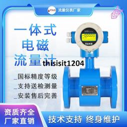 智能流量計 壁掛手持式方便使用 超聲波流量計 超聲波熱量 歷史價格詳細信息