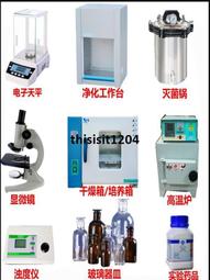 SC - 化學元素表拼圖 (午夜藍) CNY220003 (拼圖完成尺寸約：50*70公分) 歷史價格詳細信息