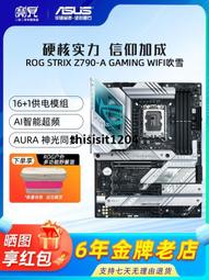 華碩 ROG STRIX Z790-A GAMING WIFI II 主機板+Intel Core i7-14700K 中央處理器(M+C組合包) 歷史價格詳細信息
