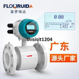 dn150電磁流量計智能防爆型汙水電磁流量計 品質好 歷史價格詳細信息
