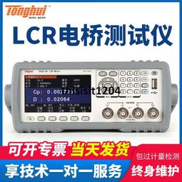 同惠TH3311/3312/3321/3331數字功率計交直流功率測試儀諧波分析 歷史價格詳細信息