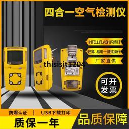 霍尼韋爾 MCXL-XWHM四合一氣體檢測儀 可攜式 擴散式 歷史價格詳細信息