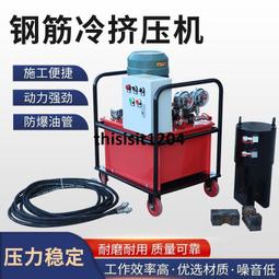 鋼筋擠壓機 鋼筋連接機 鋼筋冷擠壓機 鋼筋套筒連接機 套筒擠壓機 歷史價格詳細信息