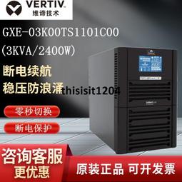 維諦直流屏EMU10艾默生EMU10監控模塊 歷史價格詳細信息