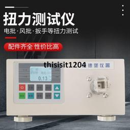 艾德堡 旁壓張力測試儀 鋼絲張力儀電梯繩索張力計錨索吊索測力 歷史價格詳細信息