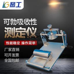 可塑性試驗機 可塑性儀 混煉膠試驗機 歷史價格詳細信息