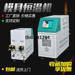 注塑模具加溫機冷熱一體反應釜模溫機一體式工業冷水機雙溫恆溫機 歷史價格詳細信息