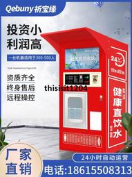 智能自助全自動售幣機兌幣機自助換幣機數幣紙幣換硬幣代幣游戲機 歷史價格詳細信息