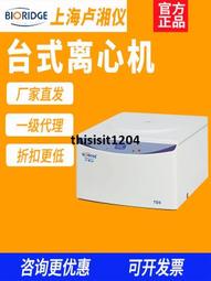 離心分離實驗儀器 臺式小型低速離心機無級調速 900-2電動離心機 歷史價格詳細信息
