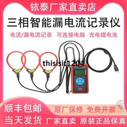 【銥泰 ETCR8100B 變壓器鐵芯接地電流測試儀交流漏電流在線測試 歷史價格詳細信息