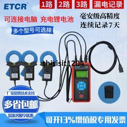 三相電流火災監控探測器|一體式電氣火災探測器|100型漏電監控器 歷史價格詳細信息