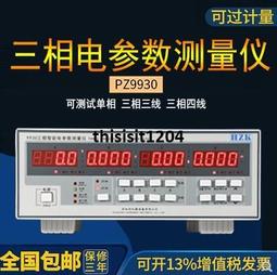 高精度、華儀原裝MS8212A筆式萬用表、自動量程 數顯 電阻、二極管、通斷檢測、小電流/邏輯筆 電筆 600V 歷史價格詳細信息