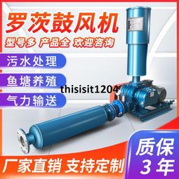 三葉羅茨風機 旋渦氣泵魚塘高壓風機氣力輸送羅茨鼓風機 歷史價格詳細信息