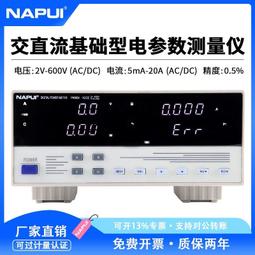 【儀表量具】電量功率計 6合1 電量瓦數 用電情況 功率因素 頻率 MET-MPM20A 插座交流電壓 數顯電壓電流表 歷史價格詳細信息