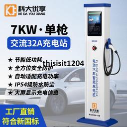 新能源電動汽車充電樁商用gb/t充電器ccs2直流ocpp快充充電站 歷史價格詳細信息