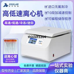 離心分離實驗儀器 臺式小型低速離心機無級調速 900-2電動離心機 歷史價格詳細信息